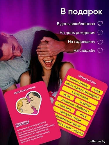 Ролевая игра ILikeGift Дуэль. Страсть. Много желаний 00-00000071