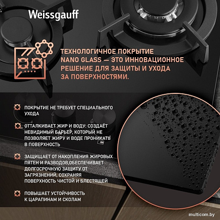 Варочная панель Weissgauff HGG 451 BGV Nano Glass