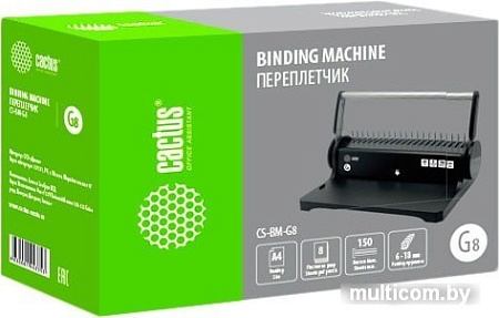 Брошюровщик CACTUS CS-BM-G8