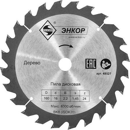 Пильный диск Энкор 48527