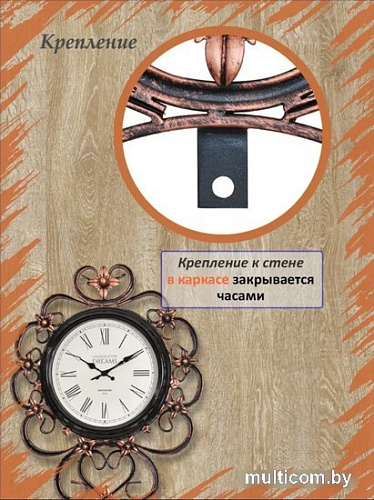 Настенные часы Строй Свой Мир Ариканда (медный)