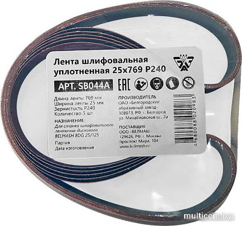 Набор шлифлент Белмаш 25x769 Р240 SB044A (5 шт)