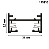 Шинопровод Novotech Port 135138