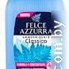Кондиционер для белья Felce Azzurra Classico (2 л)