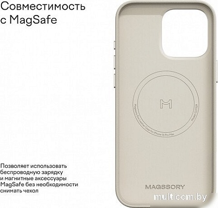 Чехол для телефона Magssory Eco Leather Case Ivory для iPhone 16 Pro Max CLT029i