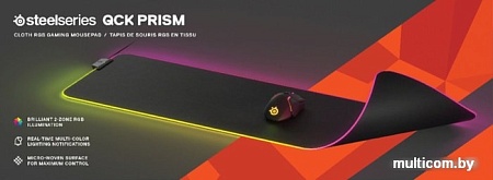 Коврик для мыши SteelSeries QcK Prism Cloth XL