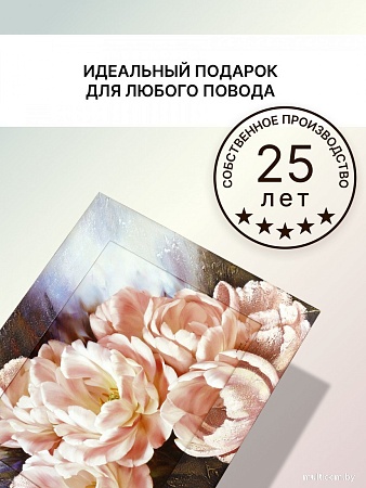 Картина Декарт 8Л2370