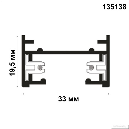Шинопровод Novotech Port 135138