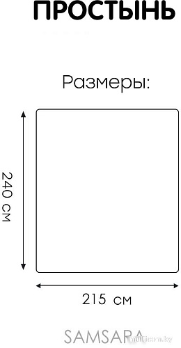 Постельное белье Mio Tesoro 215x240 Лён240Пр-7