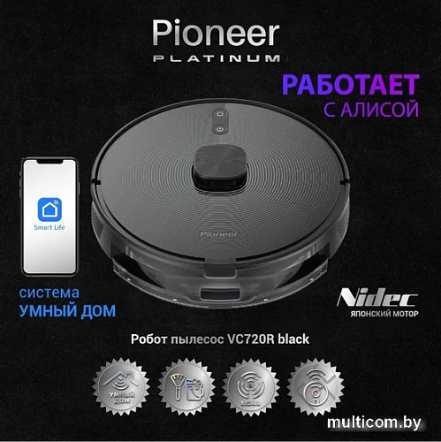 Робот-пылесос Pioneer VC720R (черный)