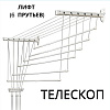 Сушилка для белья Comfort Alumin Group Универсальное крепление телескопическая Лифт 6 прутьев 100-180см (алюминий/белый)