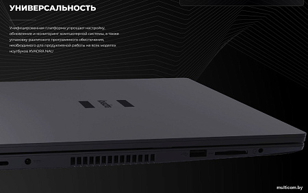 Ноутбук Kvadra Nau LE14U Y22L01P01101R_462109