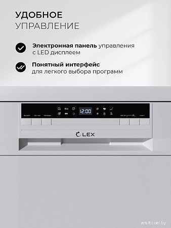 Отдельностоящая посудомоечная машина LEX DW4563N WH