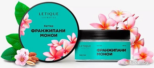 Letique Cosmetics Баттер франжипани-монои 200 мл