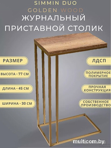BZT Simmin Duo Golden SDGW001 (золотое двойное основание/коричневая доска)