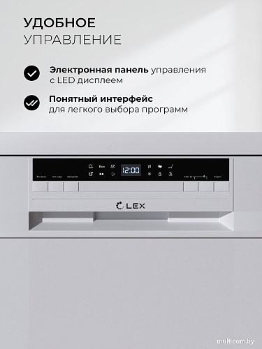 Отдельностоящая посудомоечная машина LEX DW4563N WH
