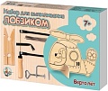 Набор для создания поделок/игрушек Десятое королевство Вертолет для выпиливания лобзиком 03744