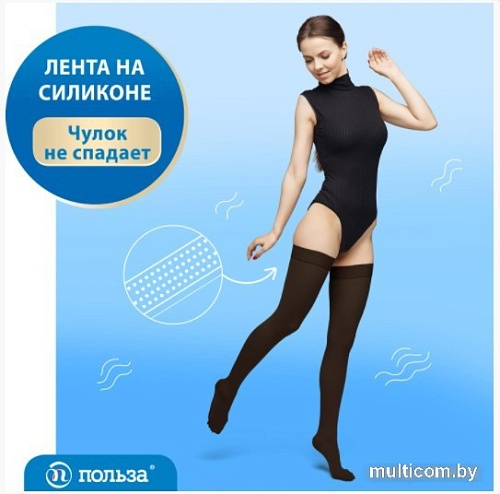 Чулки компрессионные Польза 4002 выше колена 1 кл.к. (р.4 (L), рост1, черный)