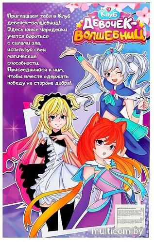 Кукла Happy Valley Клуб девочек-волшебниц 9088208