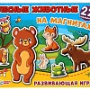 Развивающая игра Умные игры Лесные животные 4680107953964