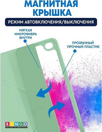 Чехол для планшета Bingo Tablet Fold для iPad mini 4/5 7.9 (мятный)