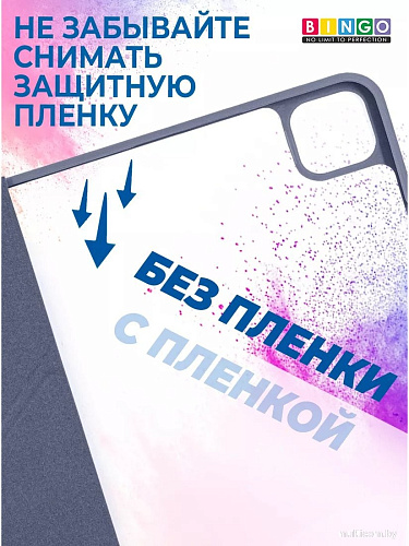 Чехол для планшета Bingo Tablet Fold для iPad Pro 12.9 2018/2020 (серый)