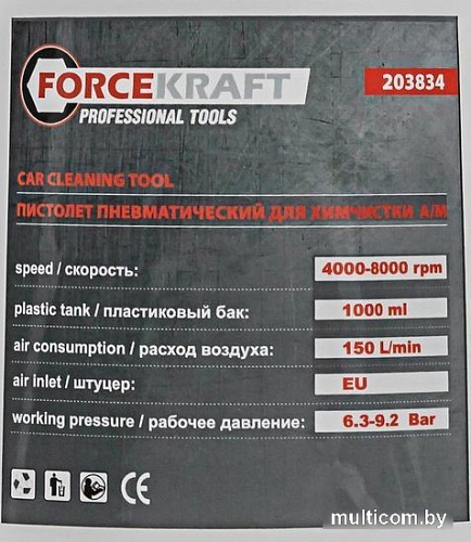 Пульверизатор для моющего средства ForceKraft FK-203834