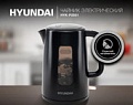 Электрический чайник Hyundai HYK-P2501