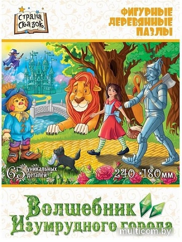 Мозаика/пазл Нескучные игры Страна сказок Волшебник Изумрудного города
