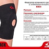Ортез коленный MEK 8003 (S, черный)