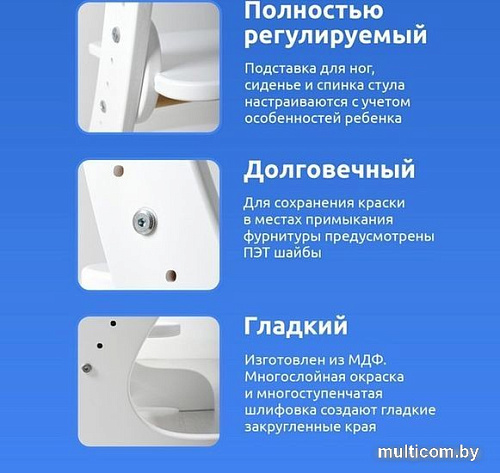 Растущий стул Mega Toys Растущий 71001