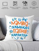 Декоративная подушка Print Style Мамина улыбка, папин характер 40x40plat224