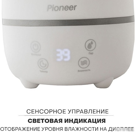 Увлажнитель воздуха Pioneer HDS31