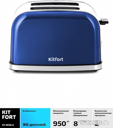 Тостер Kitfort KT-2036-2 (античная бронза)