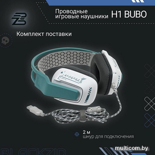 Наушники Blackzid H1 Bubo