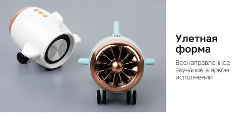 Беспроводная колонка Rombica mysound Travel (белый)