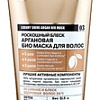 Organic Shop Organic Naturally Professional маска Аргановая (200 мл)