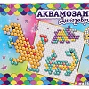 Набор для создания поделок/игрушек MultiArt Аквамозаика Динозавры ABMA600-5