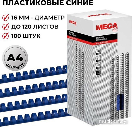 Пластиковая пружина для переплета ProMega Office A4 16 мм 100 шт 255099 (синий)
