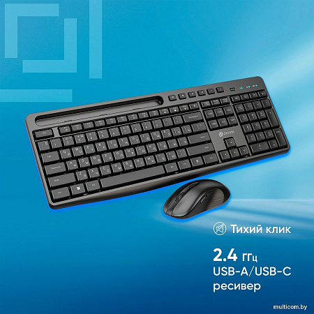 Офисный набор Oklick S275W