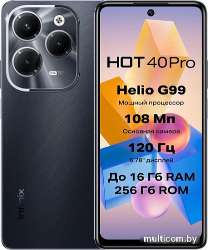 Смартфон Infinix Hot 40 Pro X6837 8GB/256GB (космический черный)