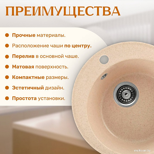 Кухонная мойка Saniteco Linea (бежевый)