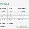 Шкаф-пенал Уют Сервис Гарун-К 511.04 (дуб сонома)