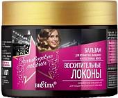 Belita Бальзам Восхитительные локоны 300 мл