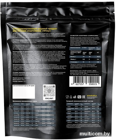 Протеин Prime Kraft Whey Protein с витаминами и минералами (500г, капучино)