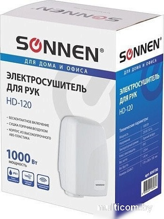 Сушилка для рук Sonnen HD-120 604190
