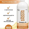 Кондиционер Frezy Grand Shampoo Keratin Silk Для разглаживания и ламинирования керапластика 1 л