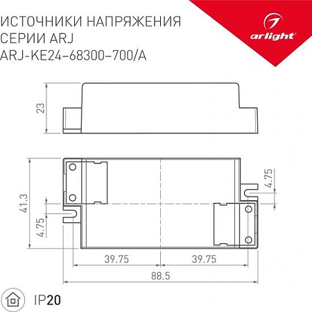 Блок питания Arlight ARJ-KE68300A 023448