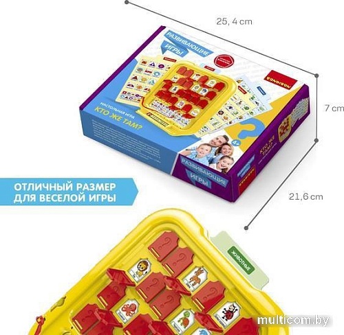 Развивающая игра Bondibon Игра в прятки ВВ5666