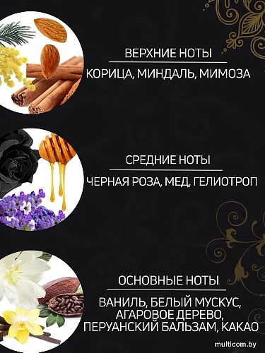 Tesori d'Oriente Крем-гель для душа Византия с ароматом черной розы и лабданума 250 мл